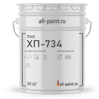 Лак ХП-734