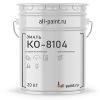 Эмаль КО-8104